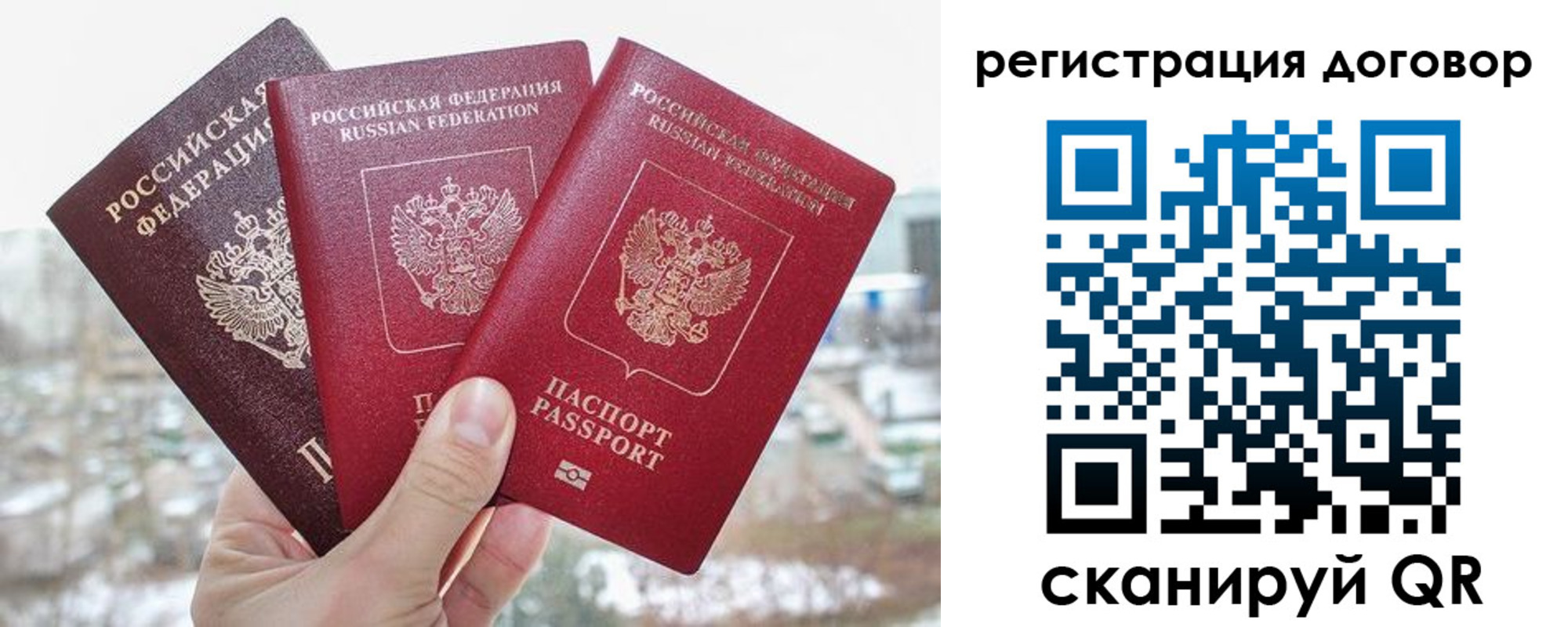 временная регистрация для школы в Печорах