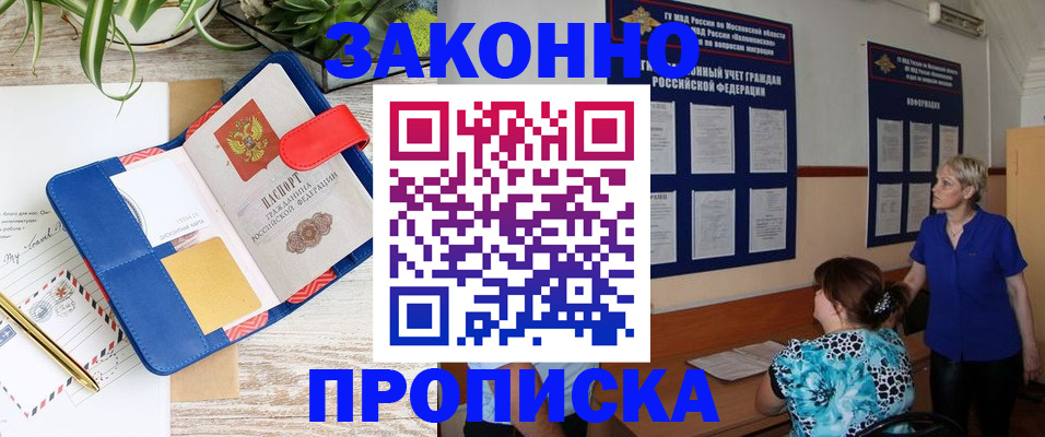 временная регистрация недорого в Печорах