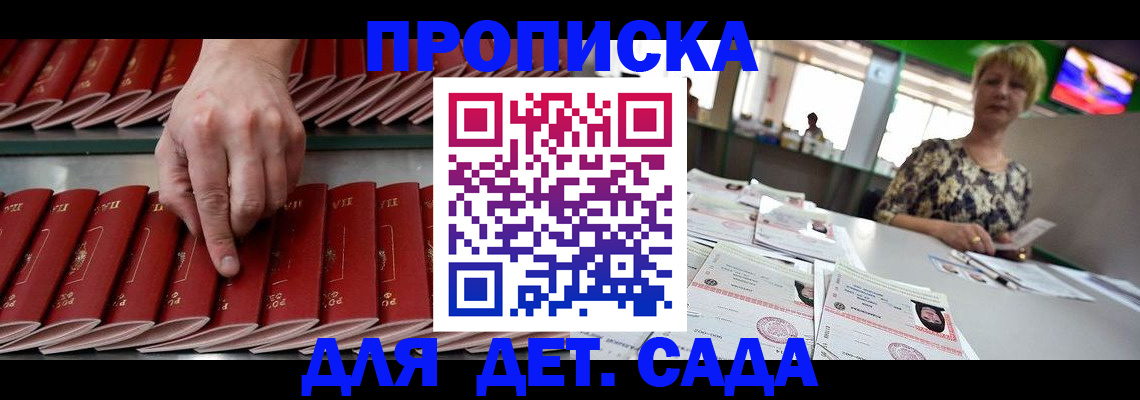 временная регистрация 2025 в Печорах