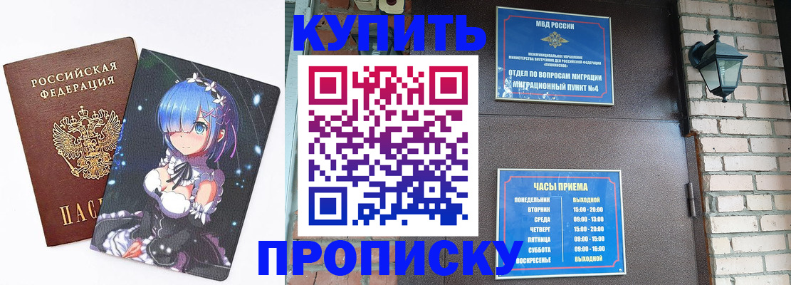 прописка паспорт в Печорах