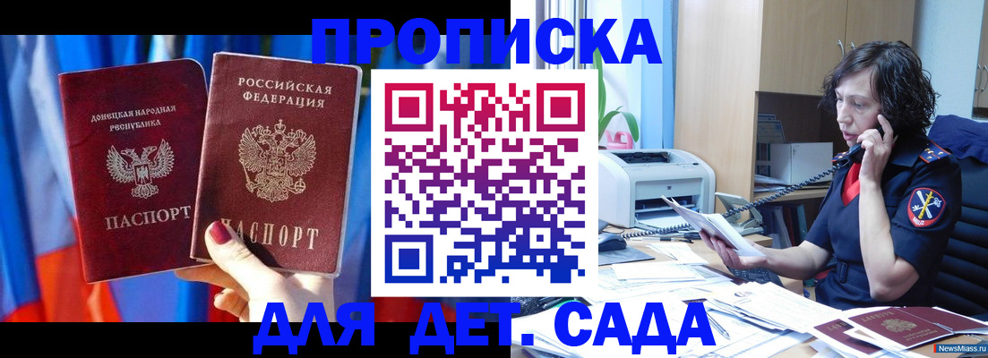 прописка в квартире в Печорах