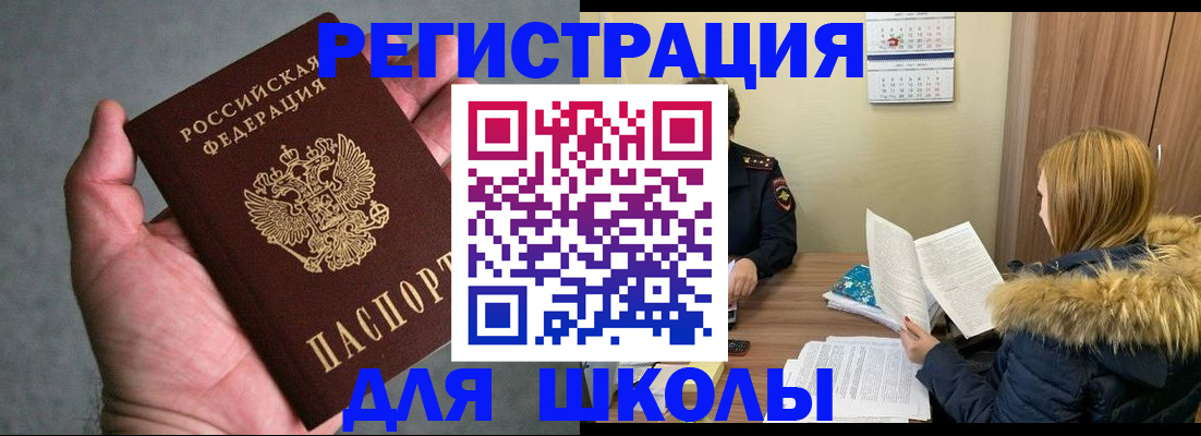 временная регистрация законно в Печорах